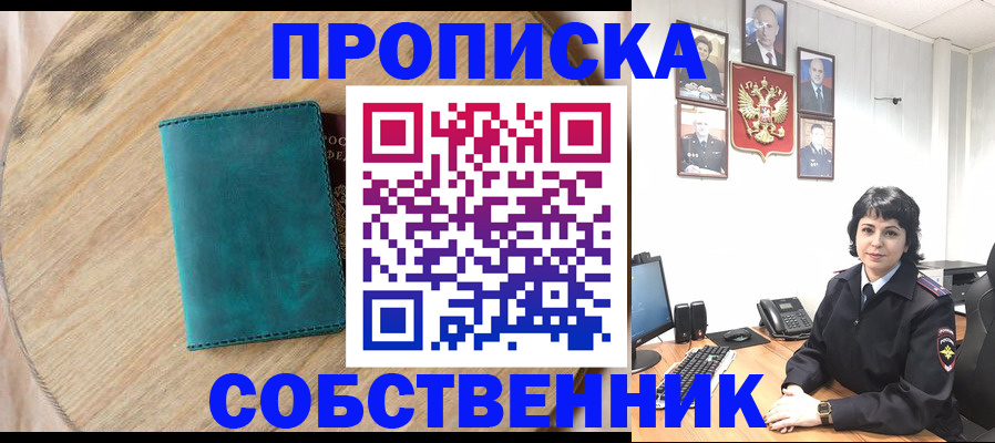 пропишу в квартире в Кургане