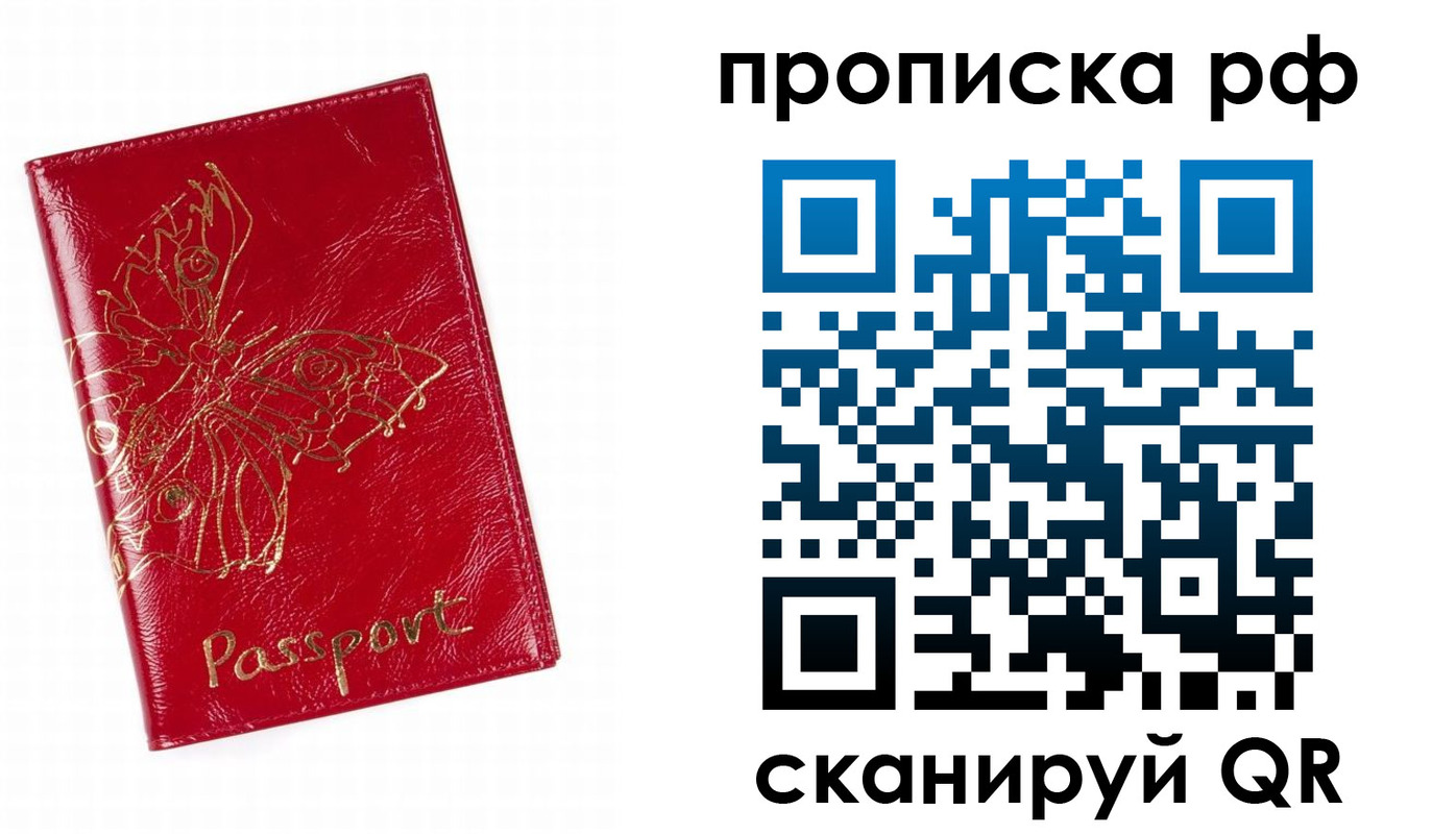 прописка для кредита в Кургане