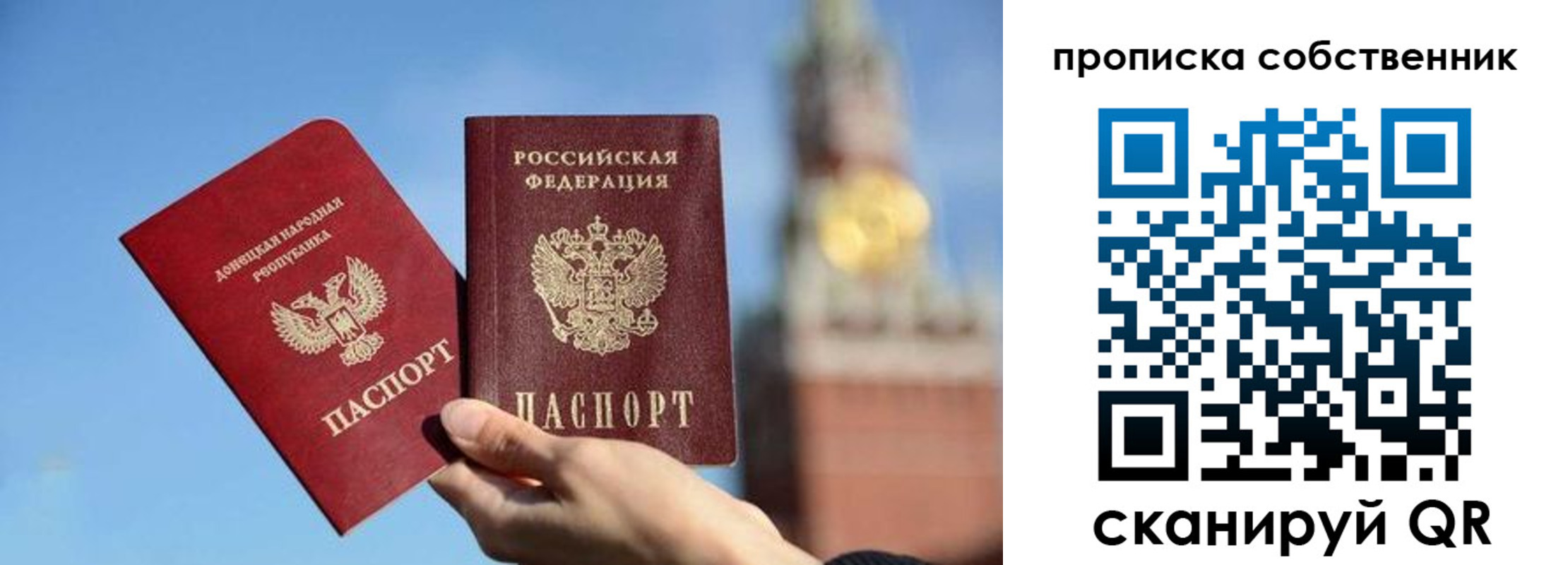 прописка для военкомата в Кургане