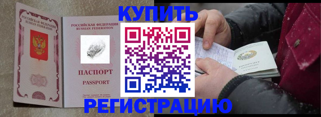 регистрация в Кургане