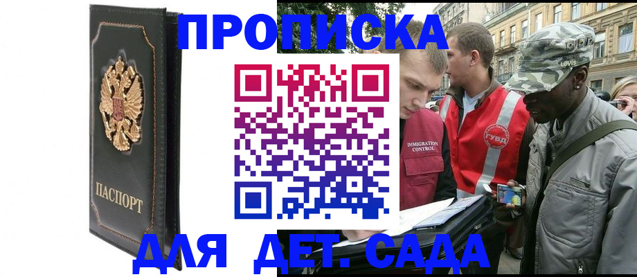 временная регистрация адрес в Кургане