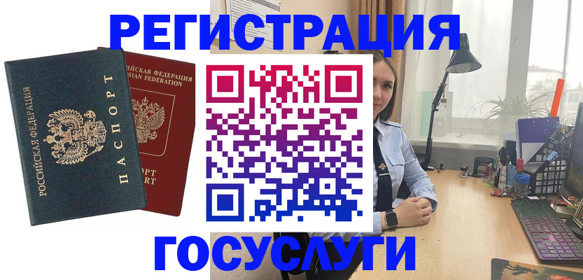 прописка иностранных граждан в Кургане