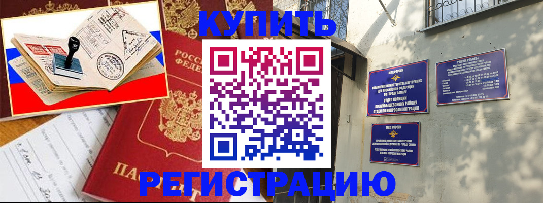 прописка для военкомата в Кургане