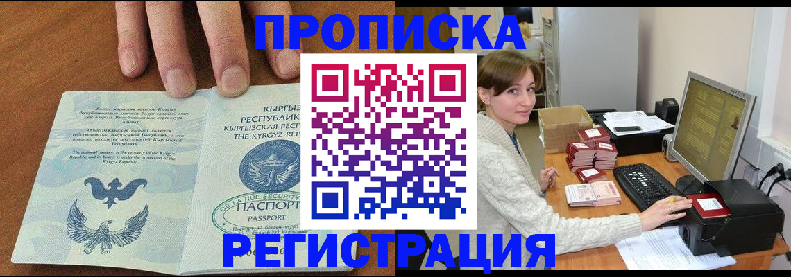 миграционный учет в Кургане