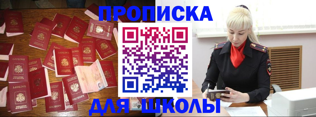 регистрация для дет. сада в Кургане