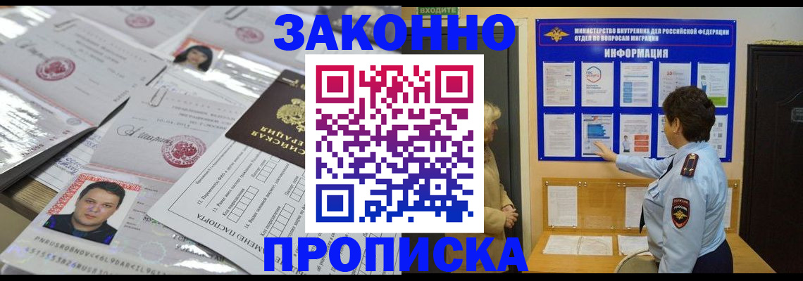регистрация в Кургане