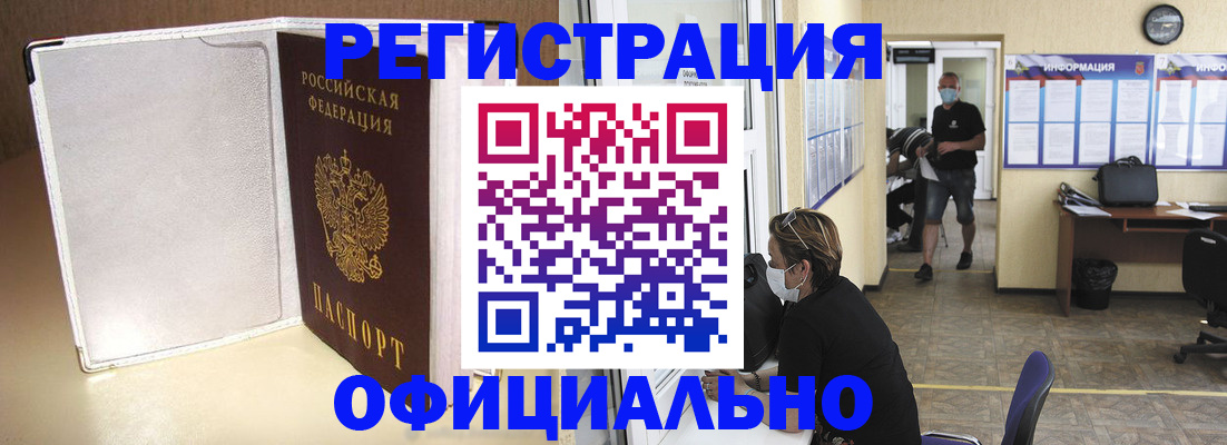 прописка для школы в Кургане